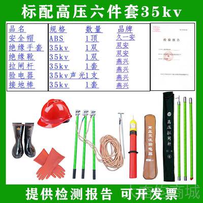 正品电力安套全工具柜10kv器具工装配电绝房高压缘手套靴拉闸杆接