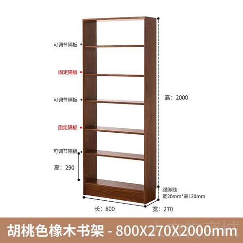 正品实木书架书柜橡木置物架墙落纳架组合北收欧开放格满展示架书