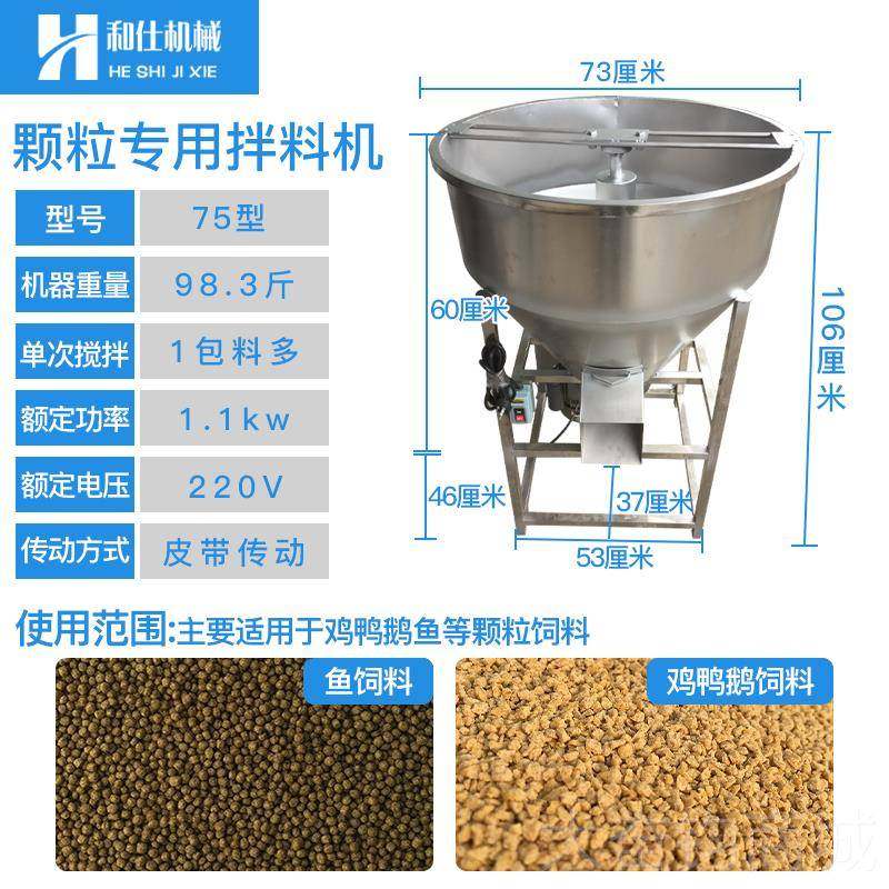 正品鱼和饲料搅拌机殖场小型家用不仕锈养钢饲料混合拌料机种子包,农机/农具/农膜,种子包衣机/搅拌机,淘宝优惠券,粉丝福利购,淘宝优惠卷
