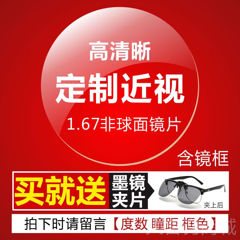 正品抗防蓝辐射电光脑眼镜光框男看近手机专用护眼女平平镜配视度