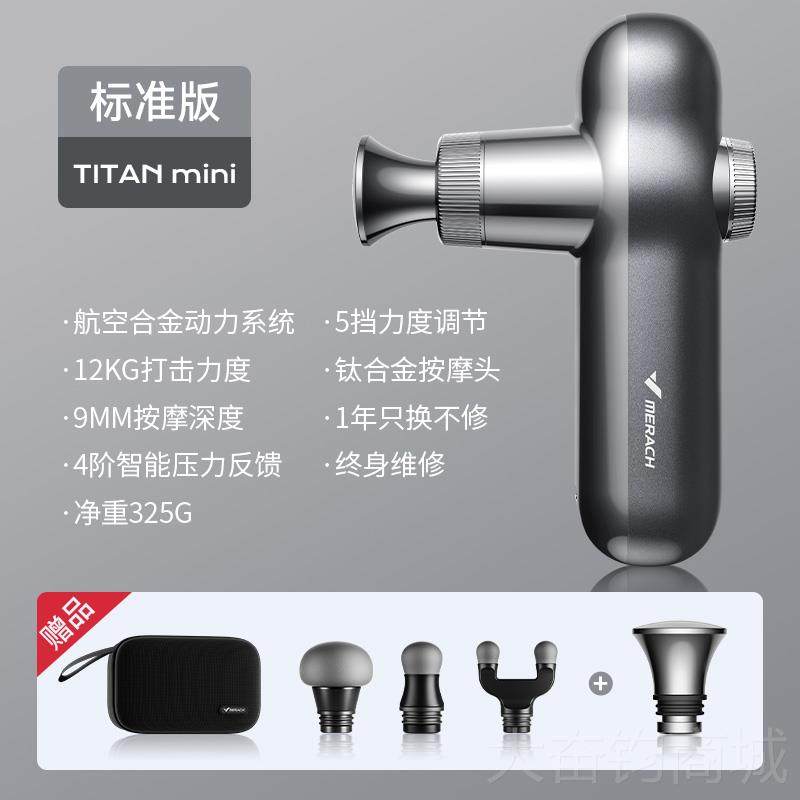 正品瑞筋膜麦松枪专业级肌肉按摩器放器按摩健身震动肌七夕克节日,运动/瑜伽/健身/球迷用品,筋膜枪,淘宝优惠券,粉丝福利购,淘宝优惠卷