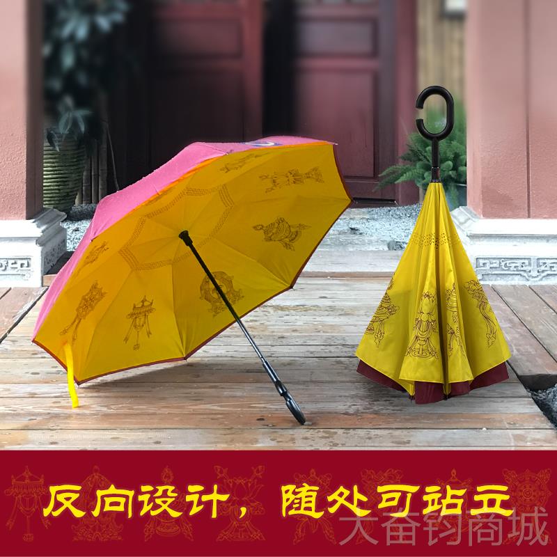 正品藏式八吉祥晴雨制加伞女喇荣定动长柄遮太阳自两用大车用反向图片