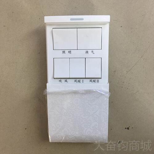正品浴霸开关五开滑 照明浴 盖换气 吹风 风暖1 风暖2超导霸开关8