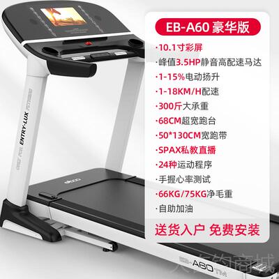 正品德国EBO益步A60跑步机家震用超静O音减健身房L专用室内折叠