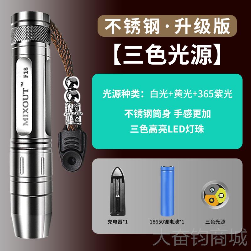 正品MIXOUT米欧 珠照玉n石鉴定手电筒强光宝翡翠鉴定365m紫特光灯
