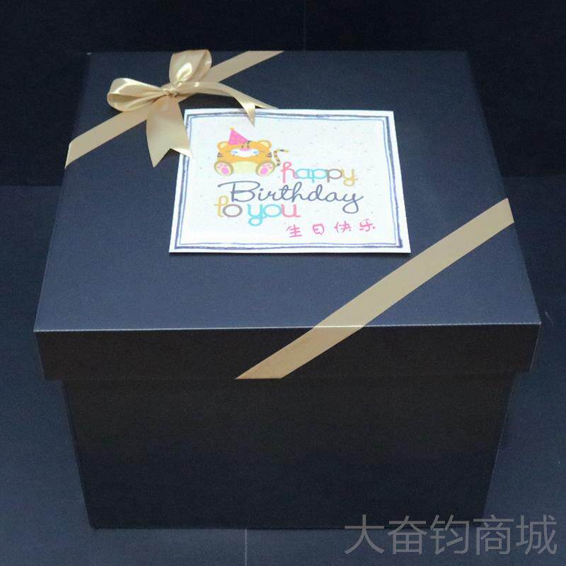 正品超大生日盒正方形空盒篮礼球品礼盒子大号特礼物盒男生款大包