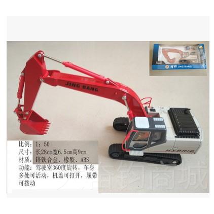 正品精邦合工童程车玩具掘机铲车搅拌车儿挖玩具挖土卡车模型1金
