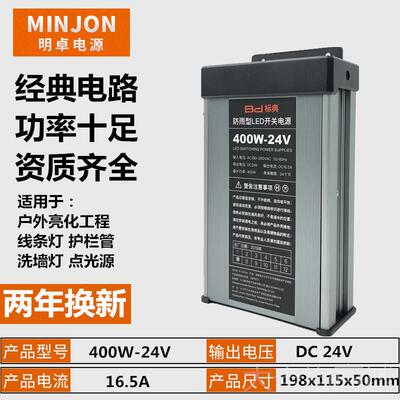 正品外防雨4/00W12V户24V/30V/36V/5V开关电源灯箱广告牌DC防水压