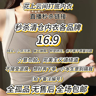 16.9专享 介意勿拍 高品撤柜保暖内衣偶有小微瑕孤品无售后no退换