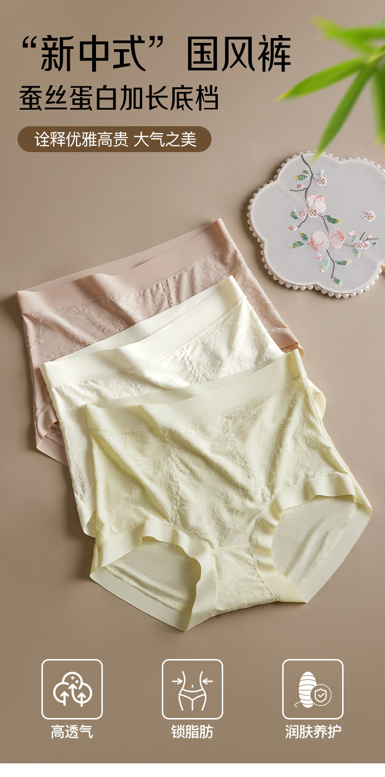 2026年新款国风浮雕新中式收腹高腰养护内裤女桑蚕丝奢华高贵内裤,女士内衣/男士内衣/家居服,女三角裤,淘宝优惠券,粉丝福利购,淘宝优惠卷
