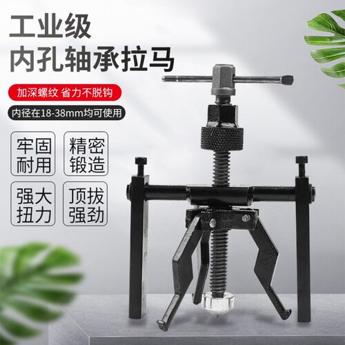 2026汽修店三爪拉拔器