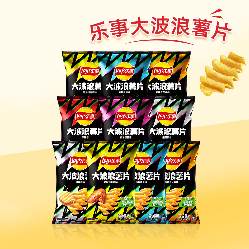 乐事大波浪薯片休闲解压零食礼包