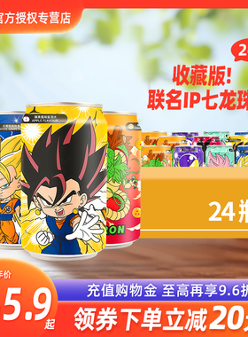 收藏款IP联名！DRAGONBALL七龙珠超果味气泡水330ml*24罐整箱装