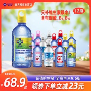 Yanhee哇尔塔进口维他命维生素水烟酸无糖维B功能饮料混合*12瓶装