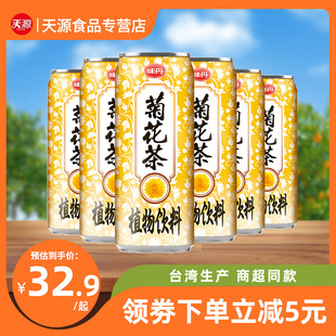 台湾味丹菊花茶植物茶去火清热解毒健康饮品清凉解渴475ml 5瓶装