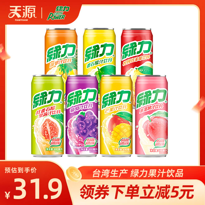 台湾绿力果汁芒果红番石榴芭乐汁480mlx6瓶果味网红饮品饮料