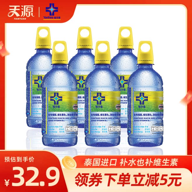 Yanhee维他命维生素水功能饮料