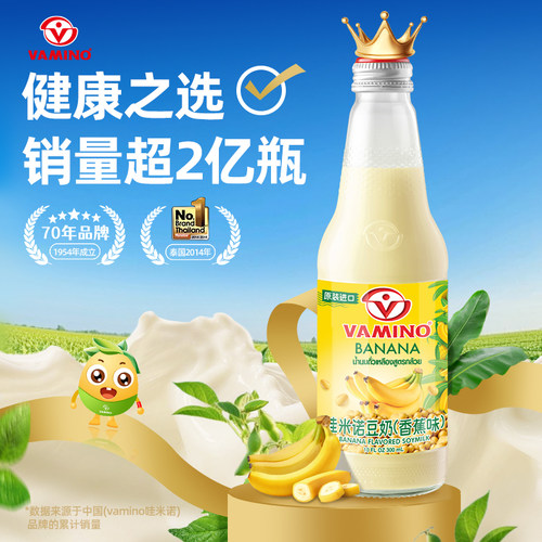 vamino泰国植物蛋白300ml香蕉味