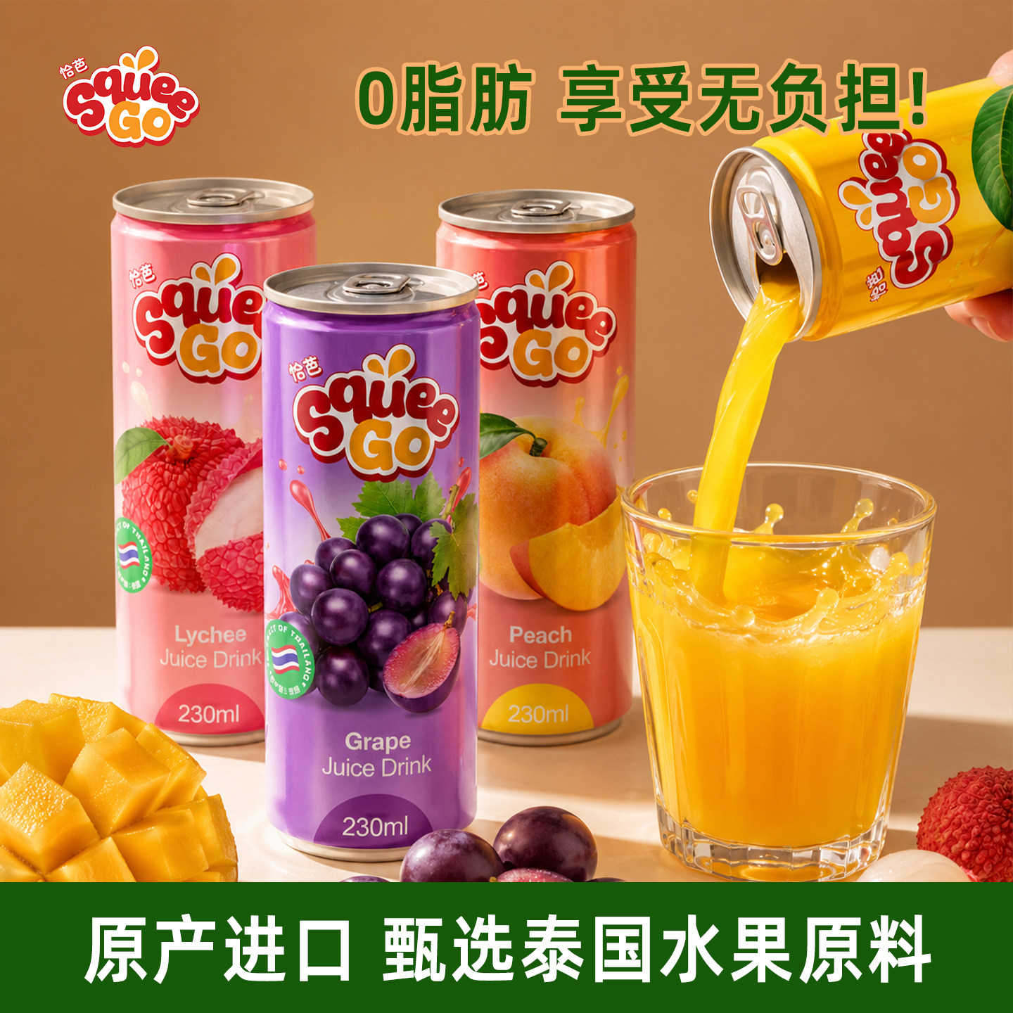 泰国进口恰芭葡萄荔枝果汁6瓶装