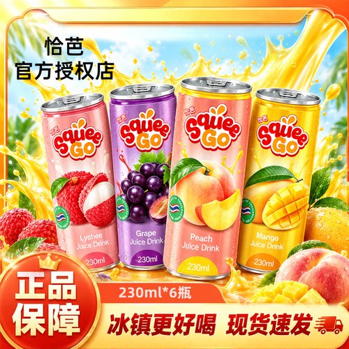 泰国恰芭果汁饮料葡萄荔枝230ml