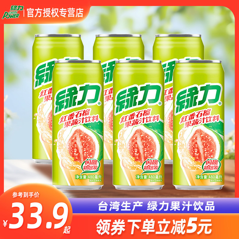 绿力台湾红番石榴汁饮料芭乐果汁味水果味480mlx6罐饮品聚餐美味