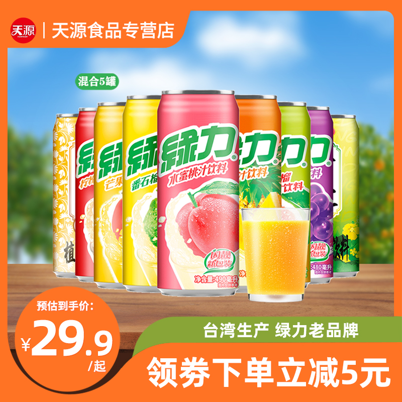 台湾绿力果汁饮料菠萝汁水果味浓475ml*5罐饮品果汁风味野餐饮料 咖啡/麦片/冲饮 果味/风味/果汁饮料 原图主图