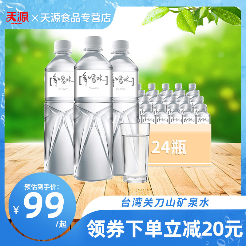 中国台湾味丹多喝水饮用水进口600ml*24瓶装整箱装批发家用办公