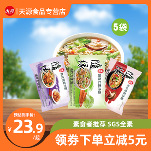 台湾随缘纯素即食方便面蔬百汇 素食快速面 浓辛香菇素汤面5包袋装