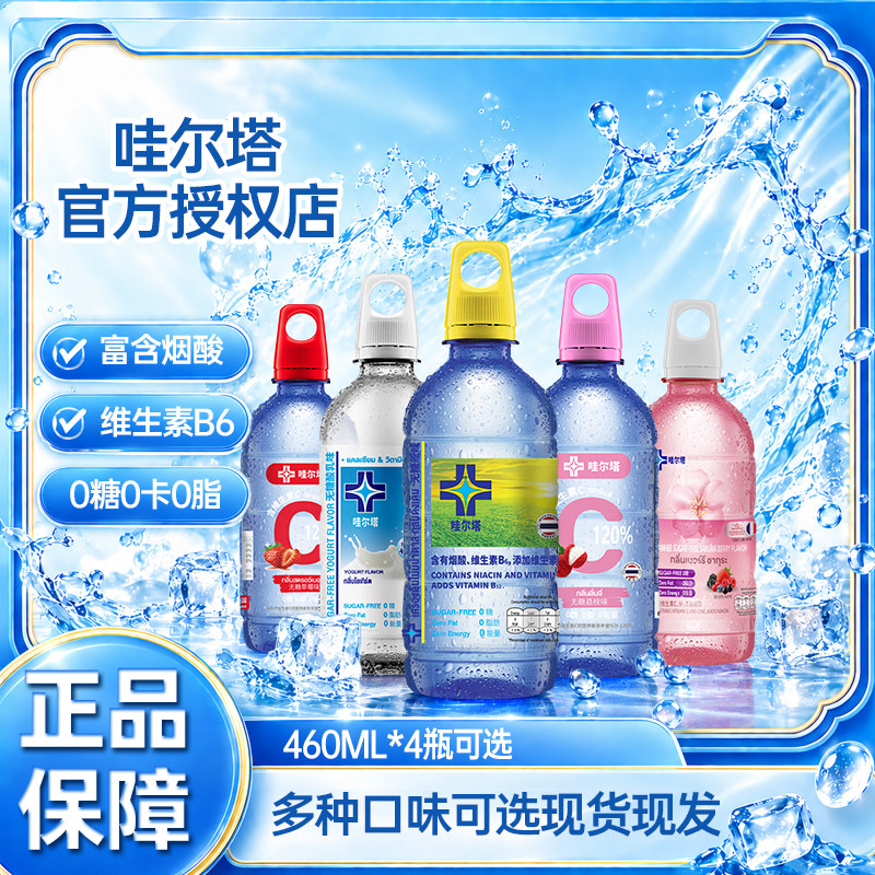 Yanhee维他命维生素水功能饮料