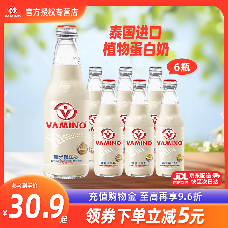vamino哇米诺泰国植物蛋白奶豆奶
