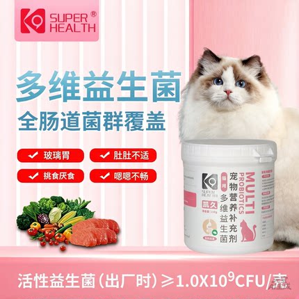 K9凯久宠物猫益生菌化毛膏肠胃宝调理肠胃呕吐拉稀软便便秘除口臭