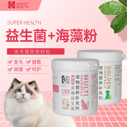 K9凯久宠物猫营养补充剂益生菌加海藻粉美毛健胃多种维生素助消化