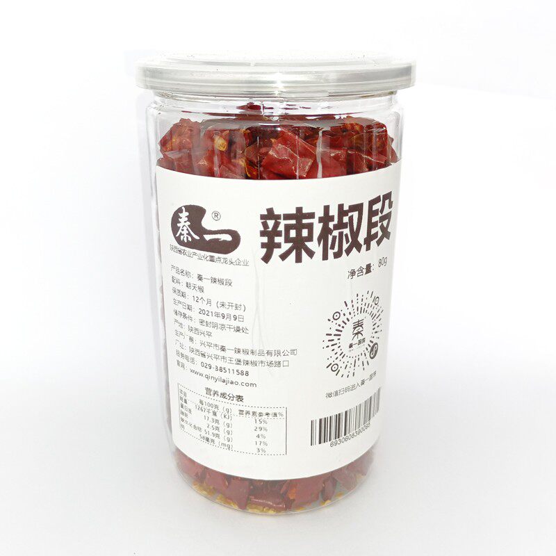 秦一辣椒段精选香辣红朝天椒切段