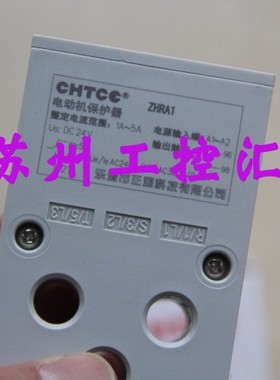 正鸿CHTCE保护器ZHRA1全新 规格1A-5A/24V 今天包邮顺丰