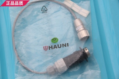虹霓HAUNI烟机  电缆插头 475802100100 EN4160  全新现货就1个