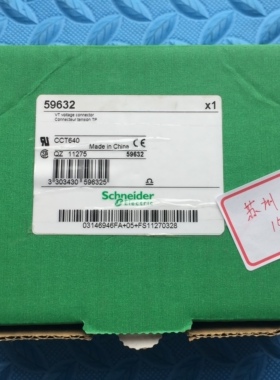 施耐德 CCT640   59632  正品全新  库存就1个