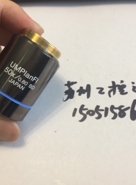 OLYMPUS UMPLANFL  50x/0.80 BD 物镜 UMPIANFL全新现货如图就1个