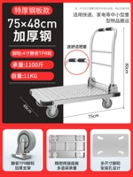 Дополнительная стальная пластина 75*48❤ [4 -INTH TPR тихое колесо+ручка] нагрузка 1100 кот