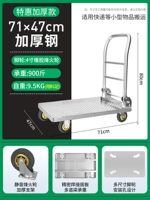 Специальное предложение 71*47 [4 -INCH Beacon Quie Wheel] Load 900 Catties