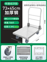 Экономика 73*45 [4 -INCH TPPR тихое колесо] загрузка 700 кот