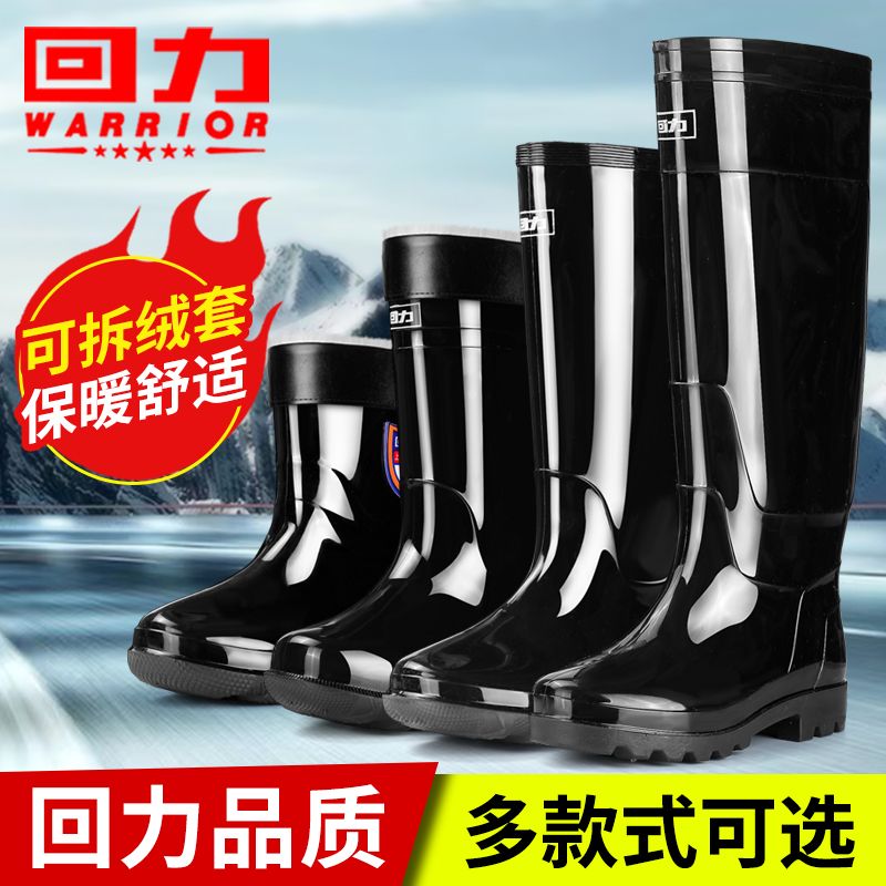 回力水鞋男防滑耐磨雨鞋男士加绒加厚棉靴雨靴防水中高筒套鞋胶鞋
