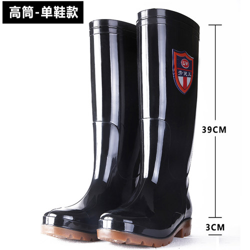 男士劳保高筒防水防滑耐磨雨靴