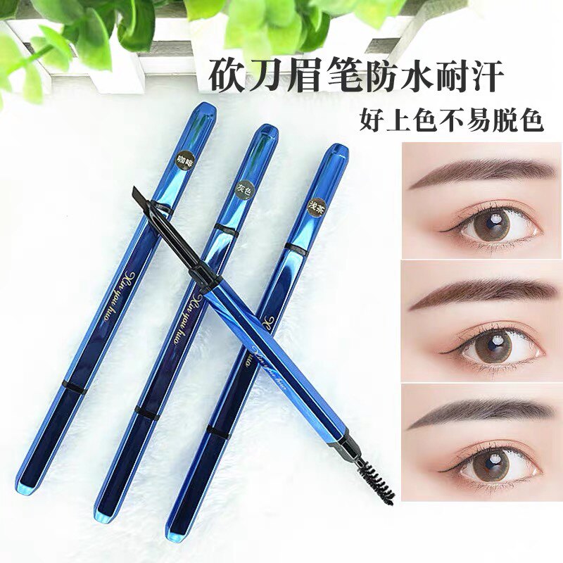 心诱惑砍刀眉笔旋转双头防水防汗眉笔/眉粉/眉膏