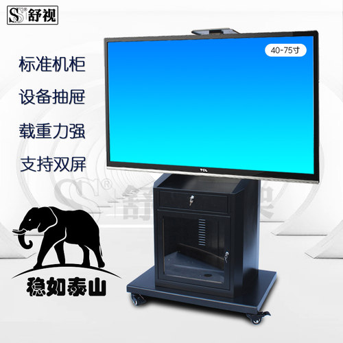 电视支架落地双屏视频会议移动推车带机柜一体机触摸屏立式挂架 - 封面
