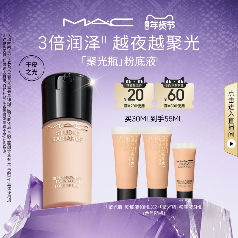 ڡMAC/ȿɾ۹ƿ۵Һ覸Ƥʪױʵ390Ԫ
