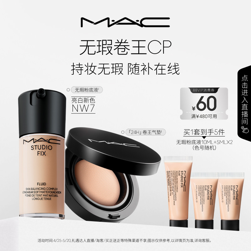 【明星同款】无瑕粉底液卷王气垫CP彩妆套装遮瑕控油持妆