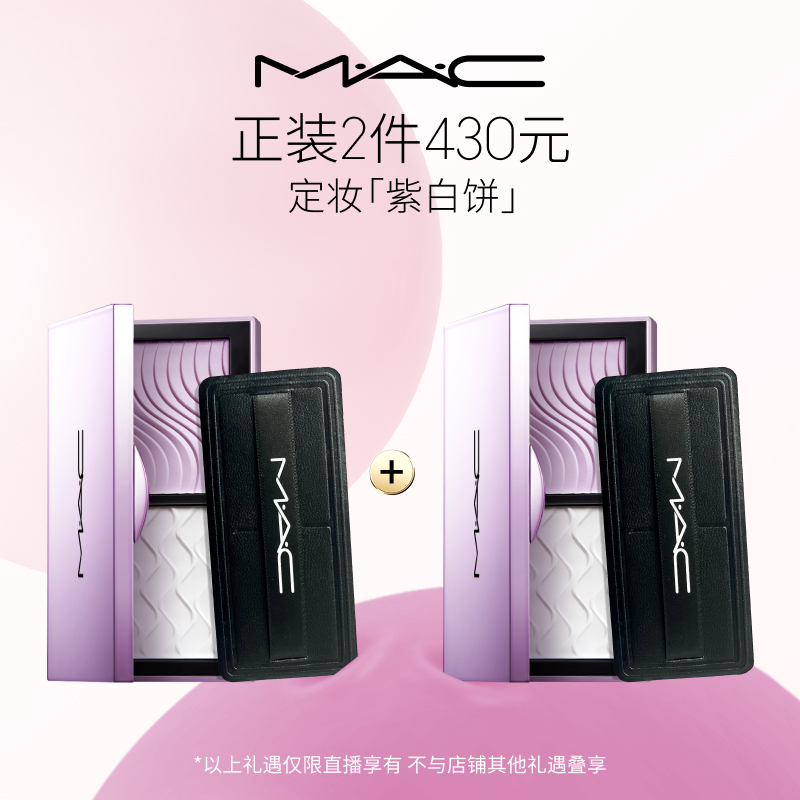 ϰױ ƼMAC/ȿɶױϰױɢ۷۱ȥױ430Ԫ