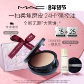 MAC 官方正品 魅可无瑕大黑饼油皮粉饼定妆补妆遮瑕细腻不卡粉