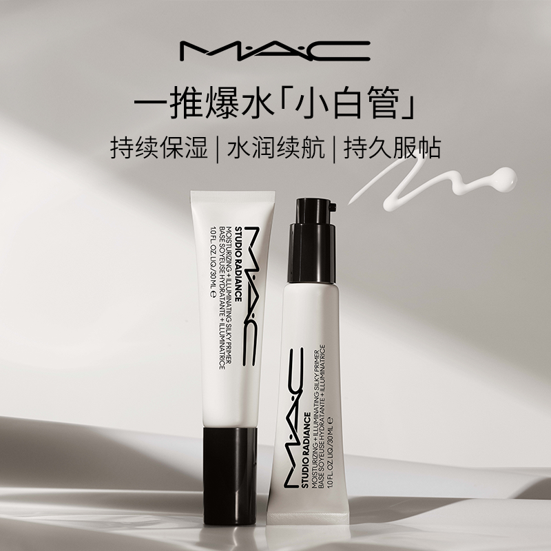 ױǰ30ML MAC/ȿС׹ױǰٷ550Ԫ2(275Ԫ/)