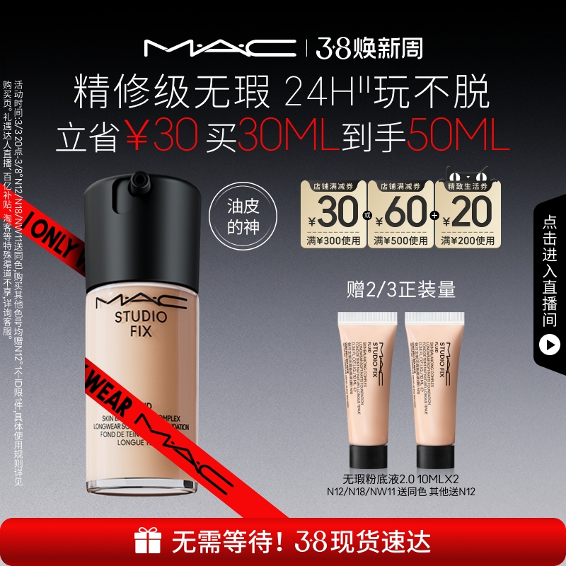 38MAC/ȿ覷۵Һ2.0Ƥͳױױʵ360Ԫ